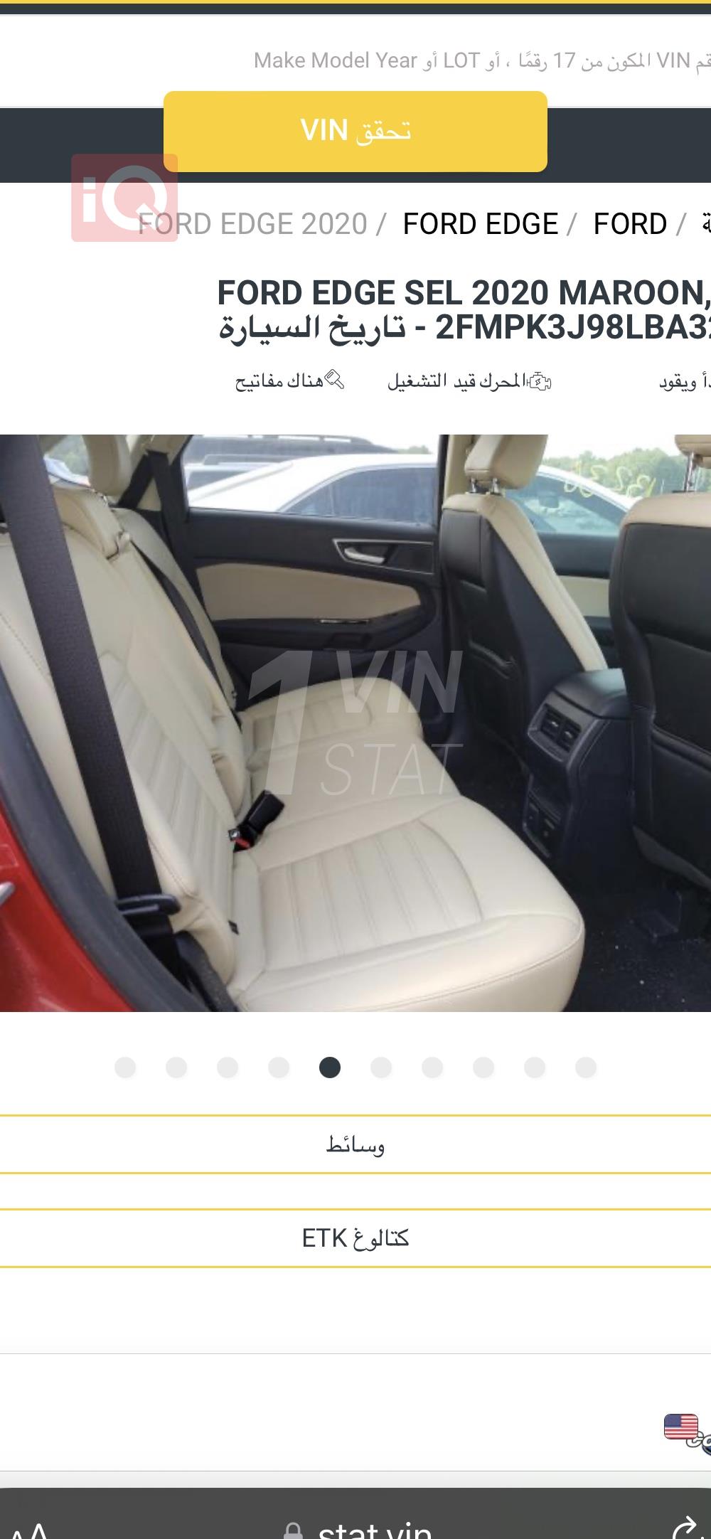Ford Edge